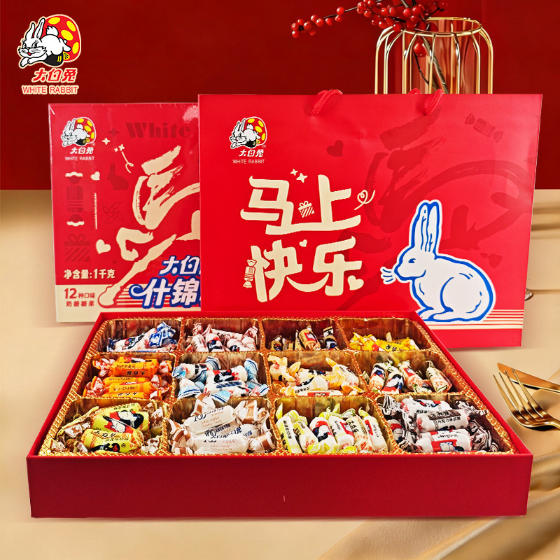 大白兔奶糖礼盒12种混合口味高颜值糖果春节糖果礼物好吃过年零食,淘宝优惠券,粉丝福利购,淘宝优惠卷