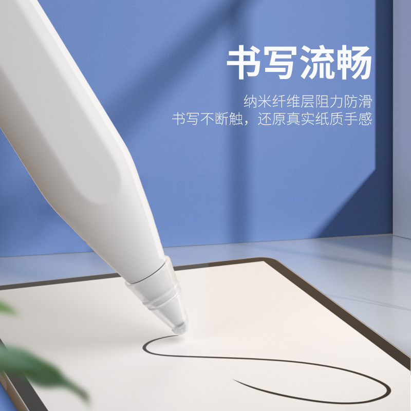 纤维笔尖套苹果applepencil耐磨防滑静音笔尖套适用于1/2一代二代iPad电容笔笔头保护套-图2