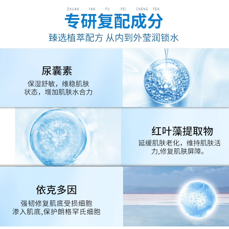 白珂兰依克多因赋润舒护修复面霜 白珂兰乳液/面霜