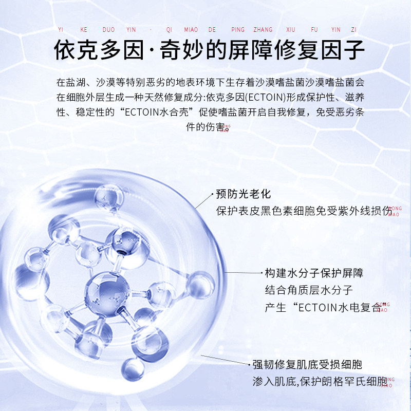 白珂兰依克多因赋润舒护修复面霜 白珂兰乳液/面霜