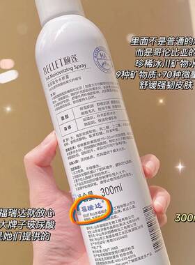 颐莲玻尿酸保湿喷雾爽肤水精华水面膜毛孔保湿平衡保湿化妆水定妆