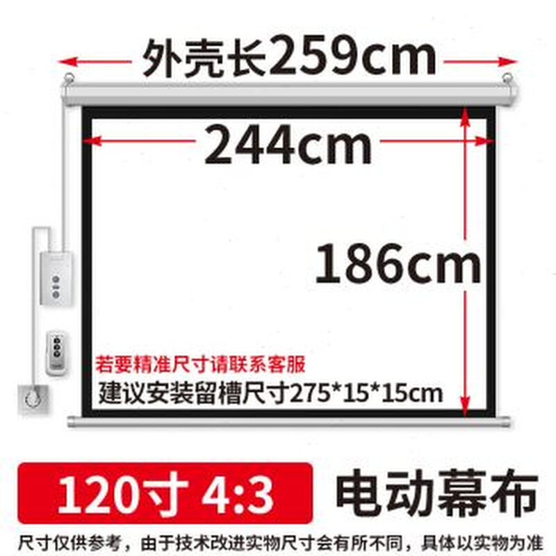 直销可定a做投影仪电动幕布120寸150寸家用投墙遥控自动升降4K高