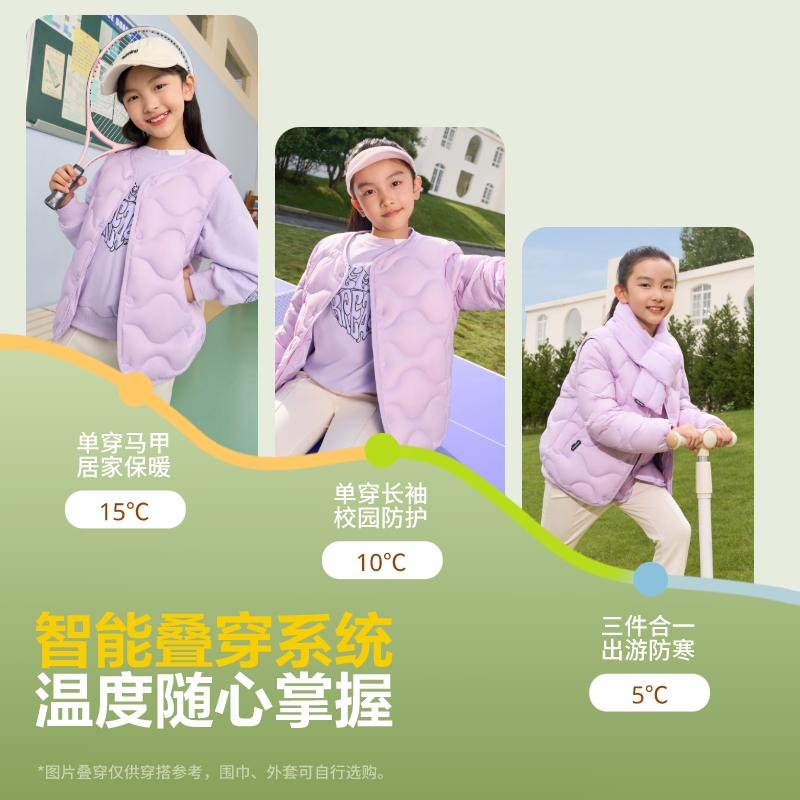 【校服神器】波司登轻薄儿童羽绒服三防羽绒外套儿童贴身羽绒内胆