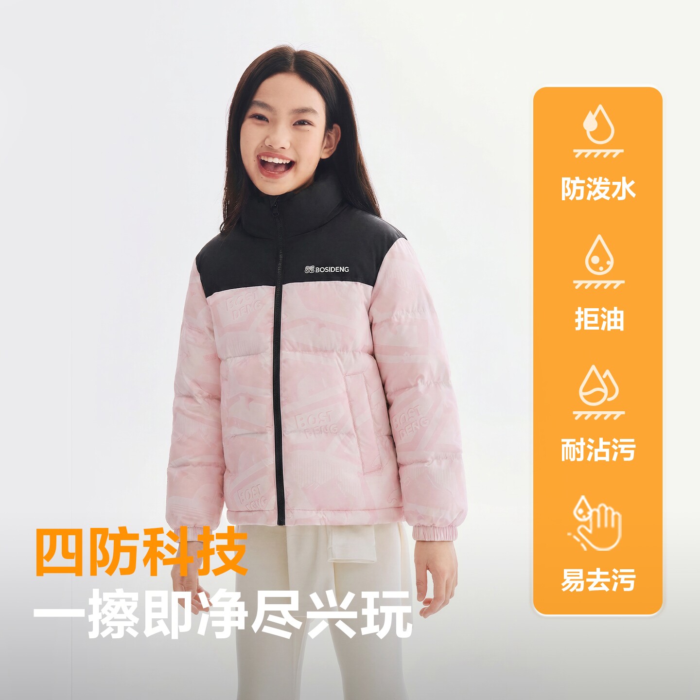 【疯狂动物城】波司登儿童羽绒服男童立领四防冬季新款羽绒外套 【疯狂动物城】波司登儿童羽绒服男童立领四防冬季新款羽绒外套