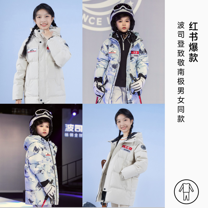  波司登童装羽绒服