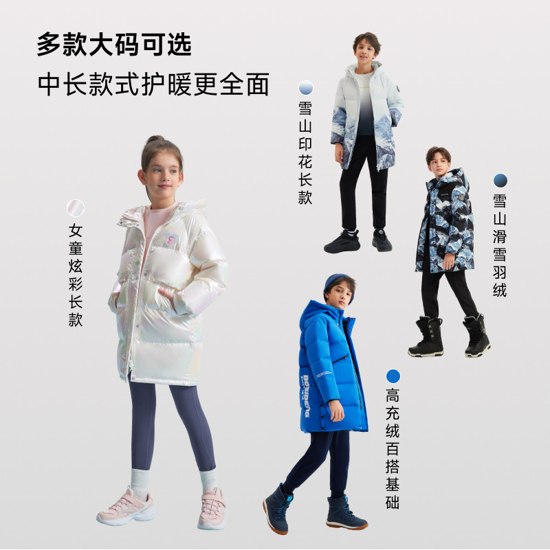  波司登童装羽绒服