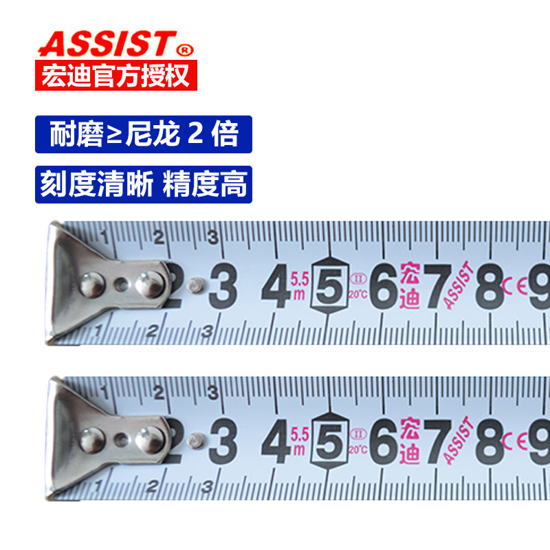 ASSIST宏迪卷尺x10款5.5米高精度极小耐磨钢卷尺尼龙加厚加硬家用 - 图2