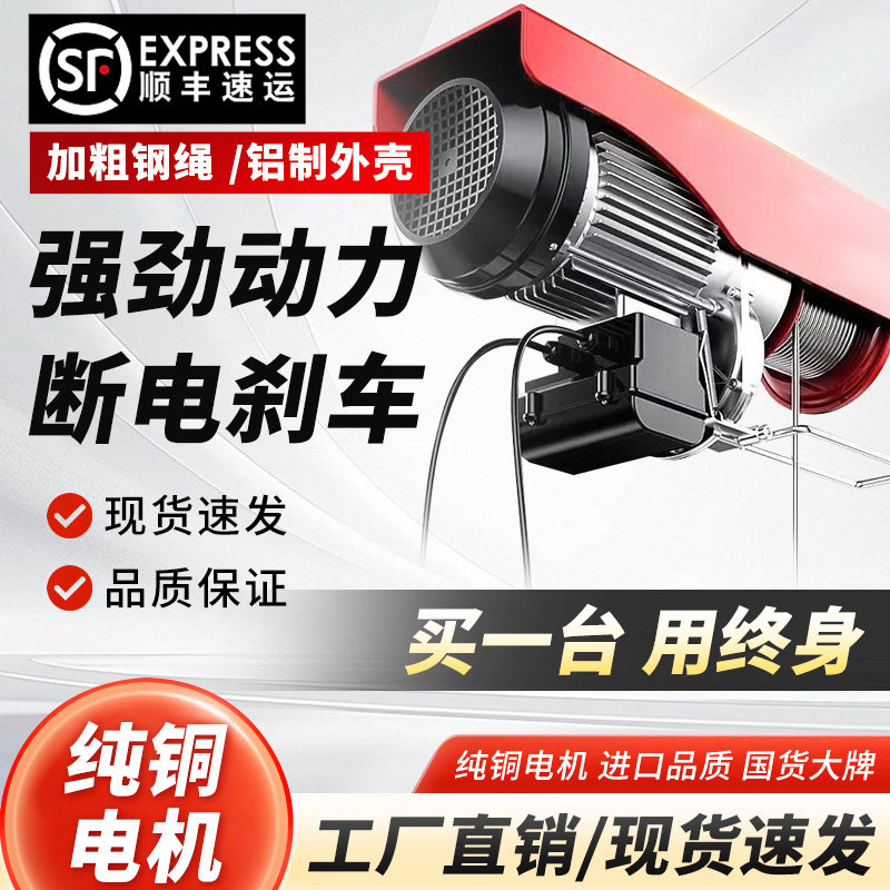 微型电动葫芦220V吊机家用小型升降提升机1/0.5吨绞盘卷扬起重机,淘宝优惠券,粉丝福利购,淘宝优惠卷