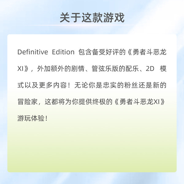 勇者斗恶龙11s寻觅逝去的时光单机