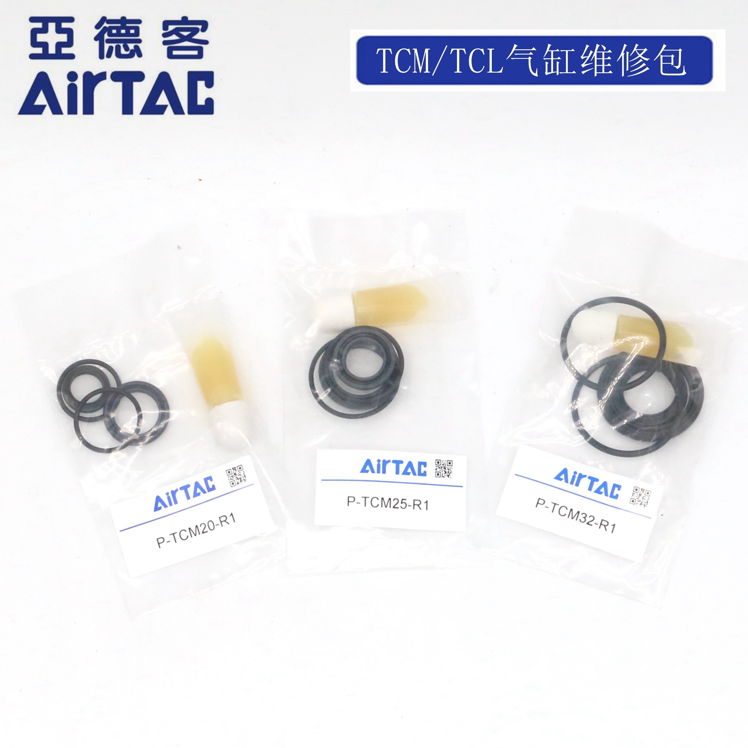 AIRODK气缸修理包TCL维修密封圈P-TCM32-R1 16 20 25 40 50 63-R1-图0