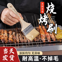 Burning Goat Hair Brush Oil Brush Special Kitchen Branded Cake Brush Sauce Catering Supplies Small Tools Home Baking High Temperature Resistant