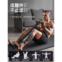 Foot pedal Rally recumbent up and down belly Male yoga equipment Home Fitness Female Plati elastic rope (exciton