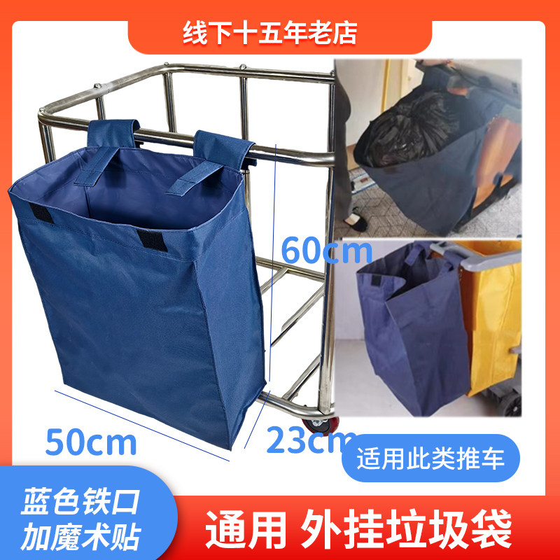 酒店宾馆工作车外挂垃圾袋布草车工作车清洁车工具毛巾抹布收纳袋,淘宝优惠券,粉丝福利购,淘宝优惠卷