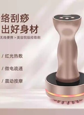 新款电动经络疏通减肥按摩仪震动燃脂家用刮痧仪五路经络刷瘦肚子