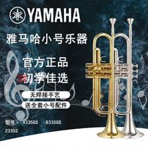 Japanese import trumpet gold 4335GS drop B tone small golden instrument silver musical instrument beginners small number