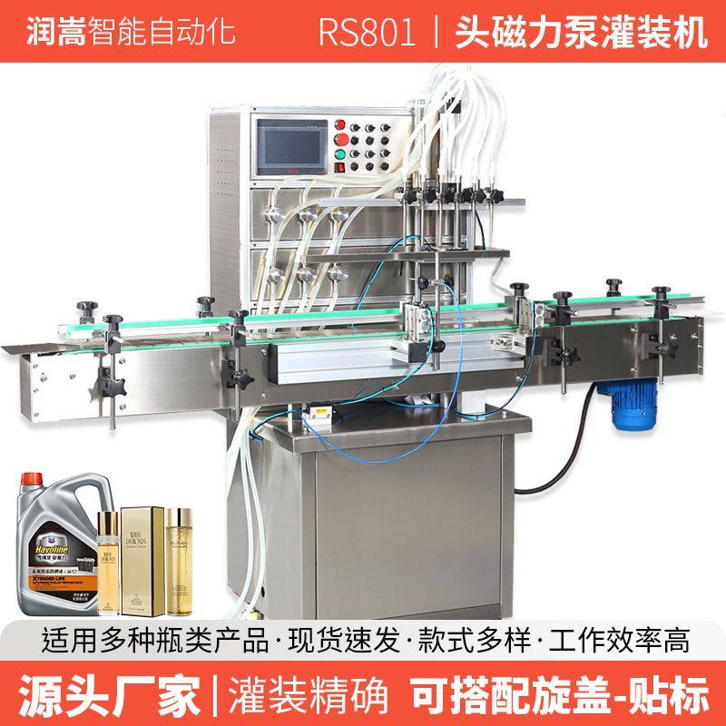 食品医药液体磁力泵灌装机 精油香水定量分装机 小型液体灌装设备,淘宝优惠券,粉丝福利购,淘宝优惠卷