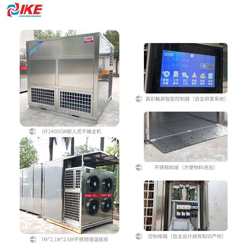 食品蔬菜空气能干燥机烘干房 蔬菜肉制品肉类威而信AIO-DF2400GW,淘宝优惠券,粉丝福利购,淘宝优惠卷