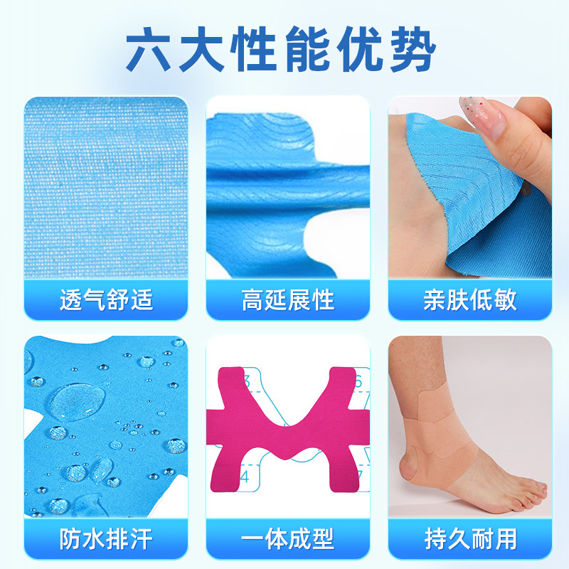 OKTAPE肌肉贴脚踝预分切款一体式肌贴运动防护缓解肌肉酸痛马拉松,淘宝优惠券,粉丝福利购,淘宝优惠卷