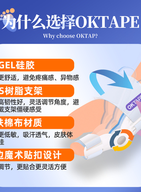 OKTAPE外翻矫正器脚趾头可穿鞋