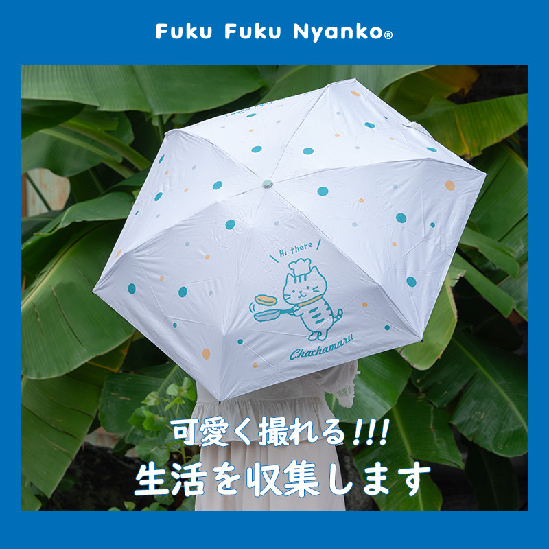 【挂包雨伞】HAPiNS猫咪防晒伞女晴雨两用雨伞UPF50+小巧便携,淘宝优惠券,粉丝福利购,淘宝优惠卷