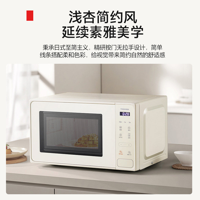 东芝家用复古迷你小型转盘式微波炉 东芝微波炉微波炉