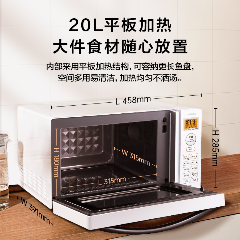 东芝家用小型迷你智能变频微波炉 东芝微波炉微波炉