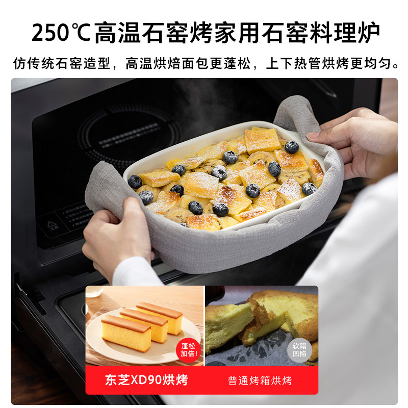 东芝变频水波炉家用微蒸烤箱微波炉 东芝微波炉微波炉