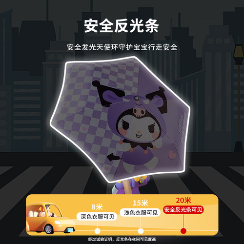 库洛米安全防回弹儿童自动伞圆角折叠上学专用小学生美乐蒂太阳伞 - 图2