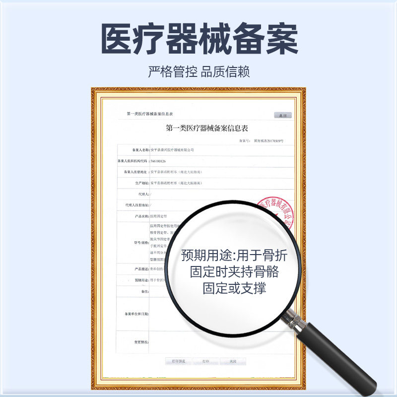  阿里健康大药房护具（器械）