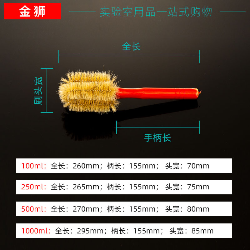 玻璃烧杯刷子小号中号大号十字烧杯刷实验室烧杯清洁刷清洗毛刷-图2