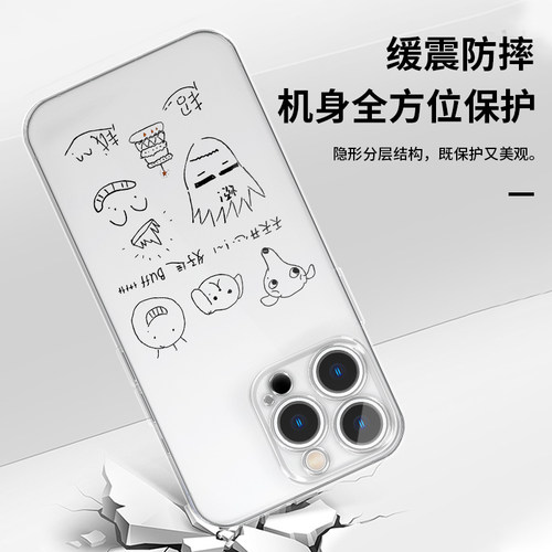 双高胎手机壳苹果17promax华为vivo高超高越同款iPhone16pro小米15手绘涂鸦OPPO周边14简约13线条8简笔画适配 - 图2