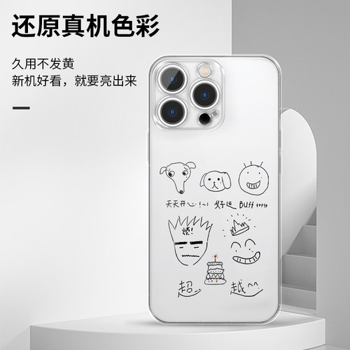 双高胎手机壳苹果17promax华为vivo高超高越同款iPhone16pro小米15手绘涂鸦OPPO周边14简约13线条8简笔画适配 - 图1