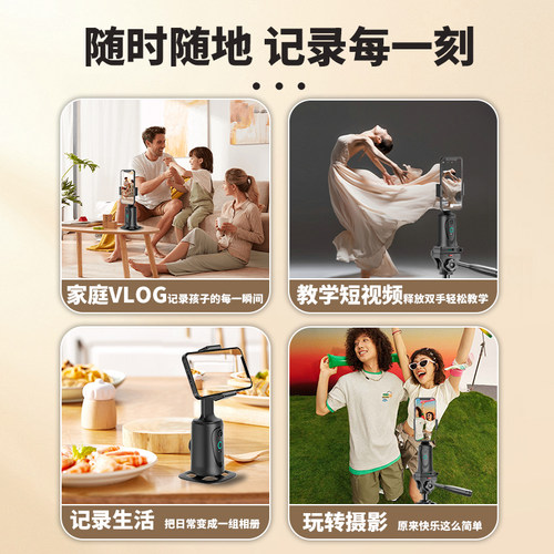 智能跟拍手机支架双机位多机位带补光灯vlog自拍照视频直播360度自动旋转落地式多功能懒人拍照神器手机架 - 图0