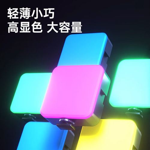 RGB全彩口袋灯适用富士XM-5 xt5 efx8 x100vi便携式单反微单摄影摄像专业拍照自拍相机机顶灯补光灯打光灯 - 图3