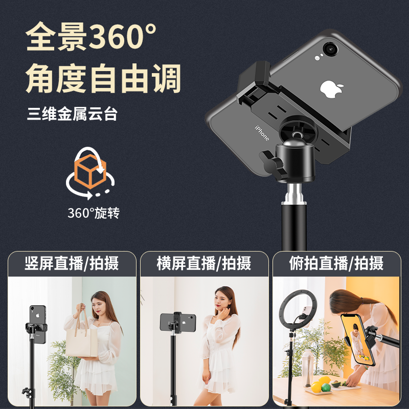 手机直播专用支架自拍杆三脚架通用拍摄拍照网课桌面多功能落地三角伸缩支撑架子补光灯懒人设备2025新款便携,淘宝优惠券,粉丝福利购,淘宝优惠卷
