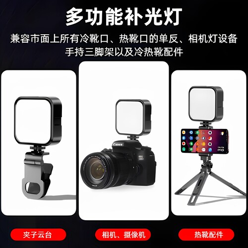 RGB全彩口袋灯适用富士XM-5 xt5 efx8 x100vi便携式单反微单摄影摄像专业拍照自拍相机机顶灯补光灯打光灯 - 图0