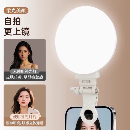 全面屏补光灯口袋灯网红主播直播专用夹手机便携式打光自拍照补妆美颜灯led室内户外专业豆腐灯美食专用 - 图0