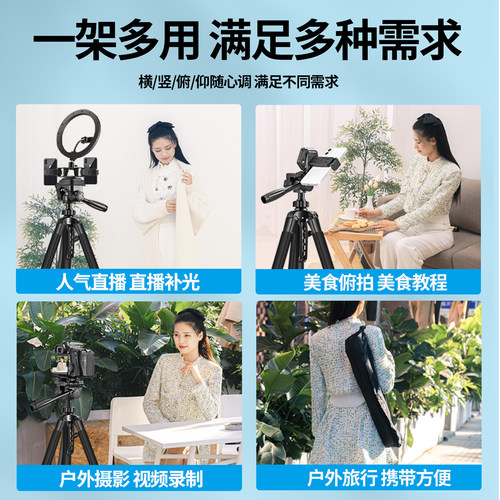 直播手机专用三脚架主播拍摄拍照拍视频神器桌面多机位带补光灯通用多功能便捷防抖旋转升降折叠落地式三角架 - 图1