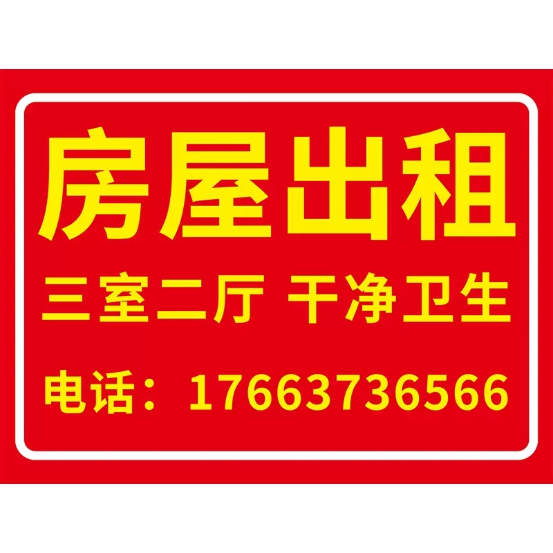 kt板广告牌展示牌海报订做租房公寓房屋出租挂牌货车泡沫板定制 - 图3