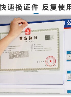 食品安全信息公示栏营业执照和卫生许可证框架挂墙展示食品安全牌