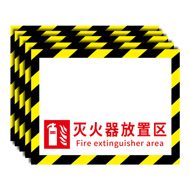 灭火器设置点标识地贴放置点提示牌禁止堆物消火栓消防栓箱定位贴
