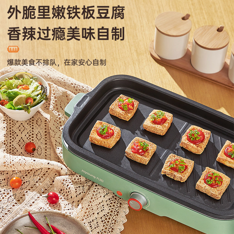 九阳家用无烟烤肉盘烧烤煎肉电烤炉 九阳生活电器烤串机/电烤炉