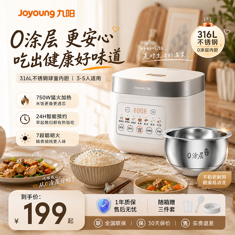 九阳电饭煲3L家用电饭锅0涂层不锈钢内胆压力煲316L微压电压力锅