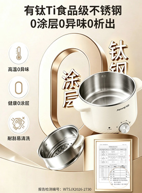 九阳电煮锅家用宿舍小电火锅