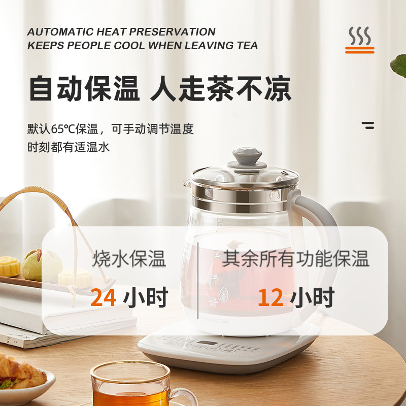 九阳办公室小型全自动玻璃养生壶 九阳生活电器养生壶/煎药壶