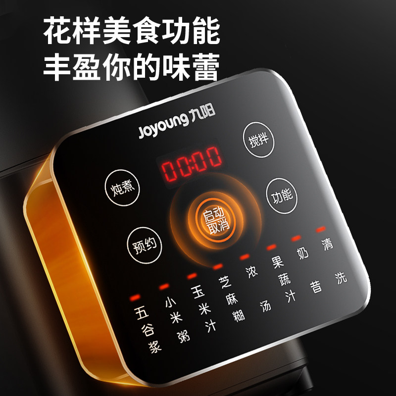 九阳破壁机家用低音五谷儿童豆浆机 九阳生活电器破壁机