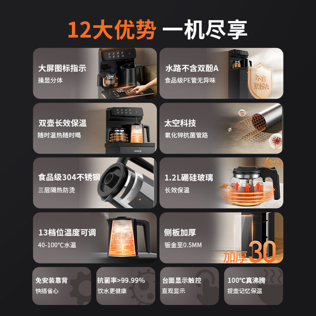 Joyoung intelligent all-in-one tea bar machine household water dispenser