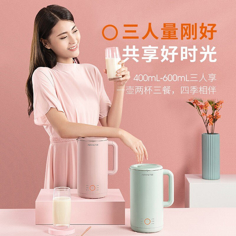 九阳破壁过滤家用全自动煮豆浆机 九阳生活电器豆浆机