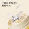 Joyoung Juicer Small Household Portable Juicing Cup