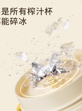 九阳榨汁机小型家用便携式榨汁杯